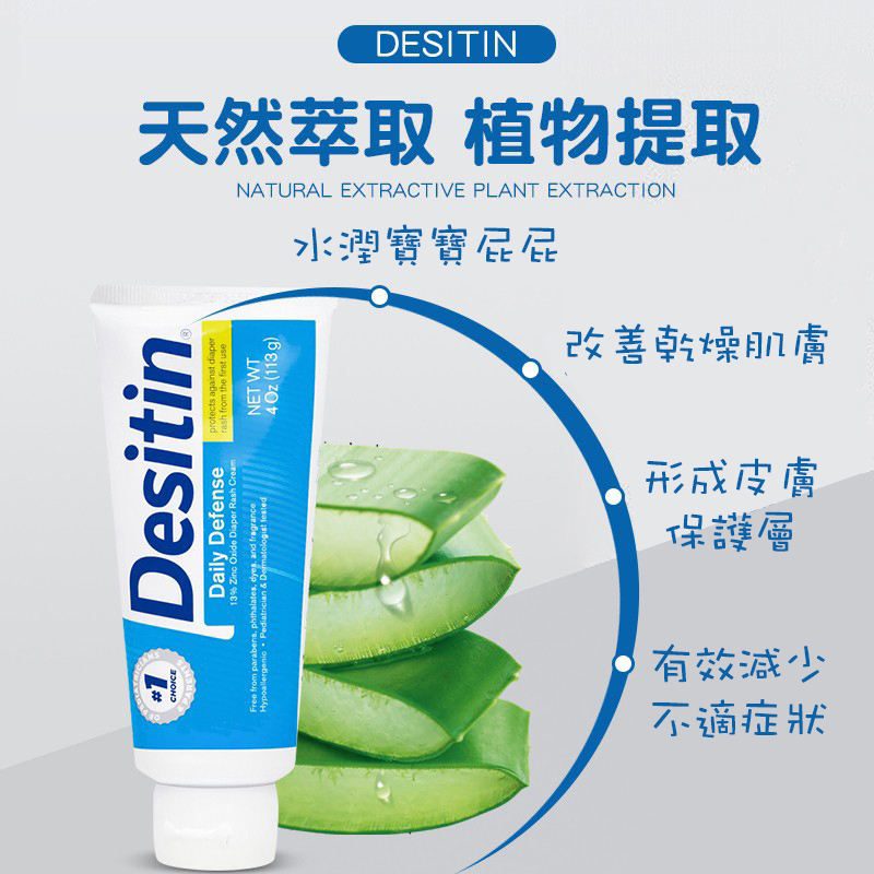 【專業推薦】Desitin屁屁膏：經過多次實驗和專業醫師的建議，是您最好的寶寶護臀選擇，輕鬆解決寶寶的尿布疹。