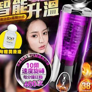 【隔日到貨】頭等艙 電動飛機杯 新升級智能加溫頭等艙 伸縮旋轉飛機杯 互動叫床自動抽插 USB充電 免手持吸盤 自慰器