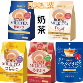《DuDu_store》日本日東紅茶奶茶包 日東奶茶包 日東紅茶無糖濃縮液 奶茶