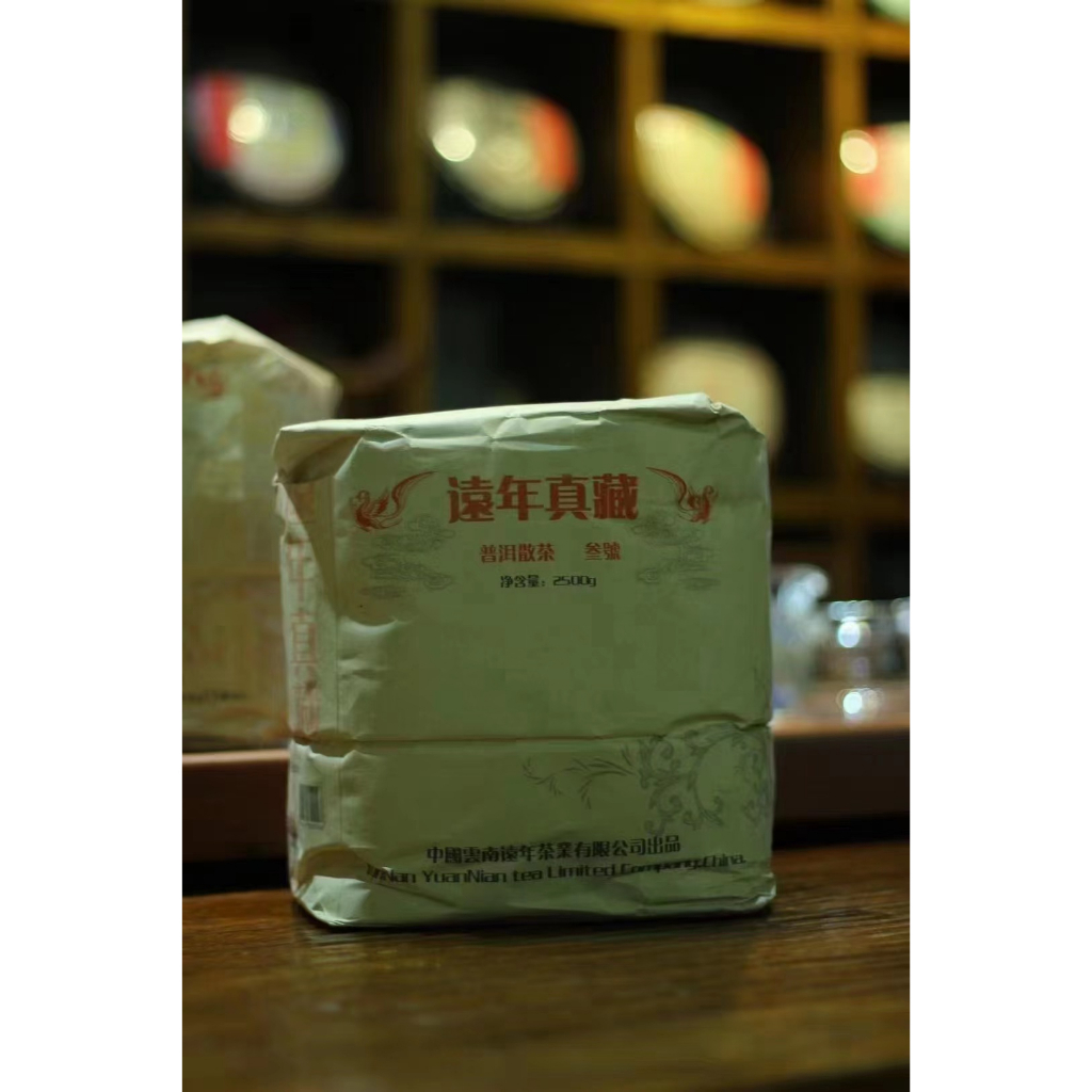 2007年遠年真藏，地道海勐‬普洱熟散茶‬料！ 規格：‬2500/克‬袋！