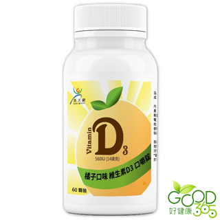 美天健-維生素D3口嚼錠(60顆)【好健康365】(一次購買6瓶，額外加送同商品1瓶)