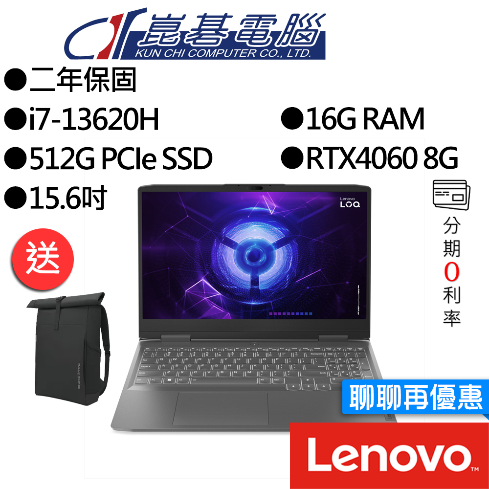 Lenovo聯想 LOQ 82XV004PTW 15.6吋 電競筆電