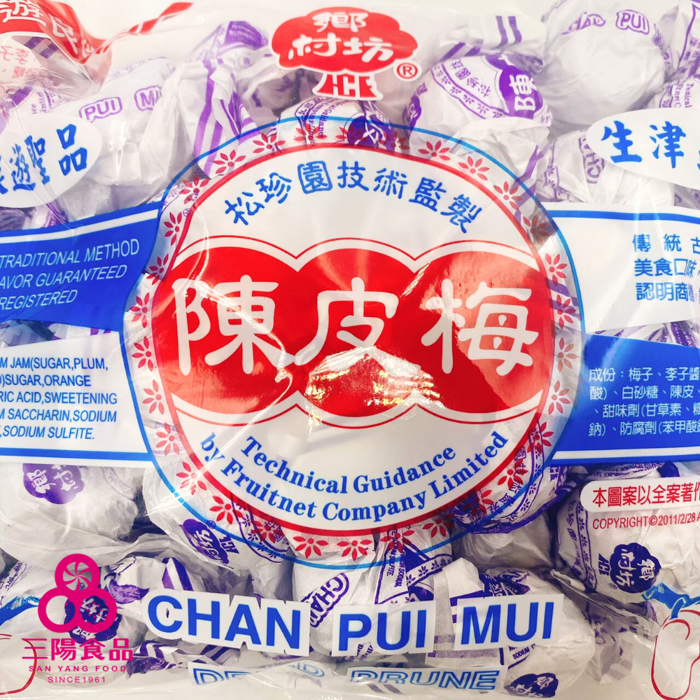 【三陽食品】陳皮梅 454g (純素) 鄉村坊 獨立包裝 古早味蜜餞 蝦皮代開發票