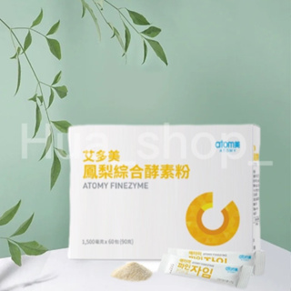 《艾多美》鳳梨綜合酵素粉(1.5gx60包)🍍韓國艾多美鳳梨酵素(2gx30包)🍍