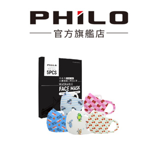 【Philo飛樂】兒童立體透氣 三明治口罩五入組 官方原廠直送