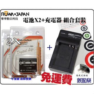 數配樂 ROWA 樂華 OLYMPUS LI90B LI92B 電池 充電器 TG1 TG2 TG3 TG4 TG5