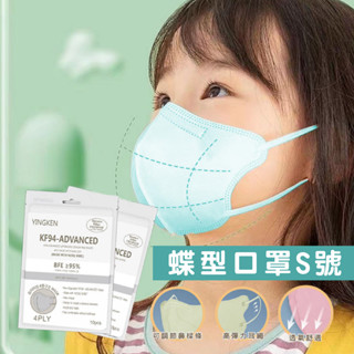 嘉義出貨 {臺灣收納王} 9D立體口罩 兒童口罩 幼幼口罩 防塵口罩 小臉口罩 蝶型口罩 防塵口罩 機車口罩