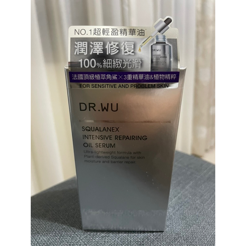 DR.WU角鯊潤澤修復精華油30ml（全新未拆封）