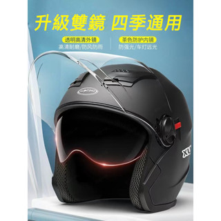 摩托車頭盔 半盔男女士款 安全帽 機車雙鏡片安全帽 機車安全帽 3/4 半罩式安全帽 摩托車安全帽 安全帽