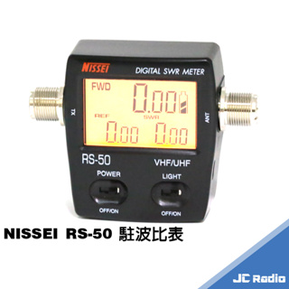 NISSEI RS-50 數字顯示駐波比表 測量無線電對講機功率 駐波使用 測功率 測試天線儀器 RS50