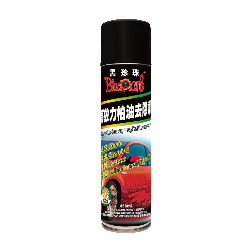 【黑珍珠】高效力柏油去除劑--450ML