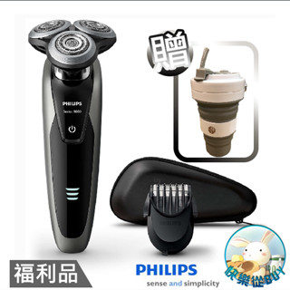 PHILIPS飛利浦 S9161 60-D乾溼兩用電鬍刀 附鬢角修容刀、旅行盒 福利品