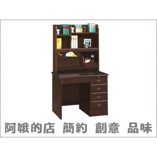 5309-272-8 606胡桃色3尺書桌(下座)(全組)603胡桃色4尺電腦書桌(下座)(全組)【阿娥的店】