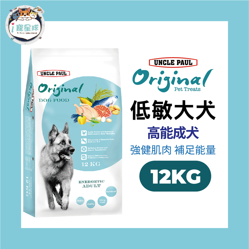 保羅叔叔田園生機狗糧 狗飼料 -能量補給 高能成犬 (田園野雞+鮮活海藻)12kg - 成犬 戶外犬 工作犬 牧羊犬