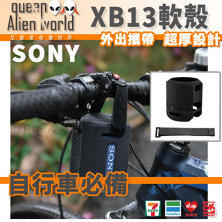 🎮開立發票🆕免運 SRS-xb13 b100收納包 xb13音響收納包 sony音響收納包