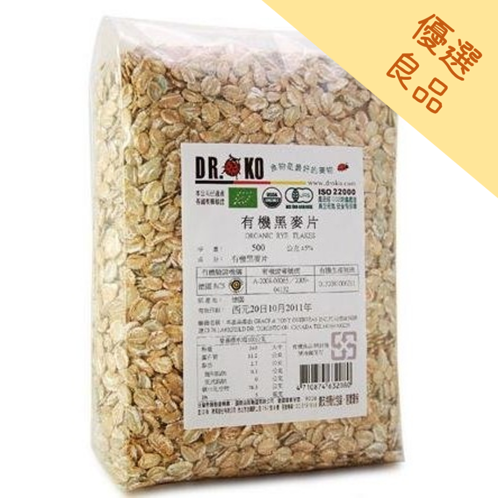 Dr.OKO 有機黑麥片 500g/包(缺貨)請勿下標