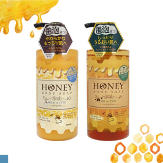 日本 第一石鹼 HONEY 蜂蜜森林 蜂蜜牛奶 保濕沐浴乳 500ml 郊油趣