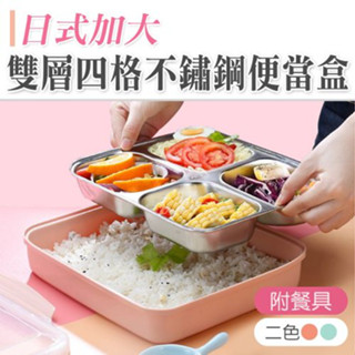empat kotak bento kotak🦑 日式加大容量四格便當盒