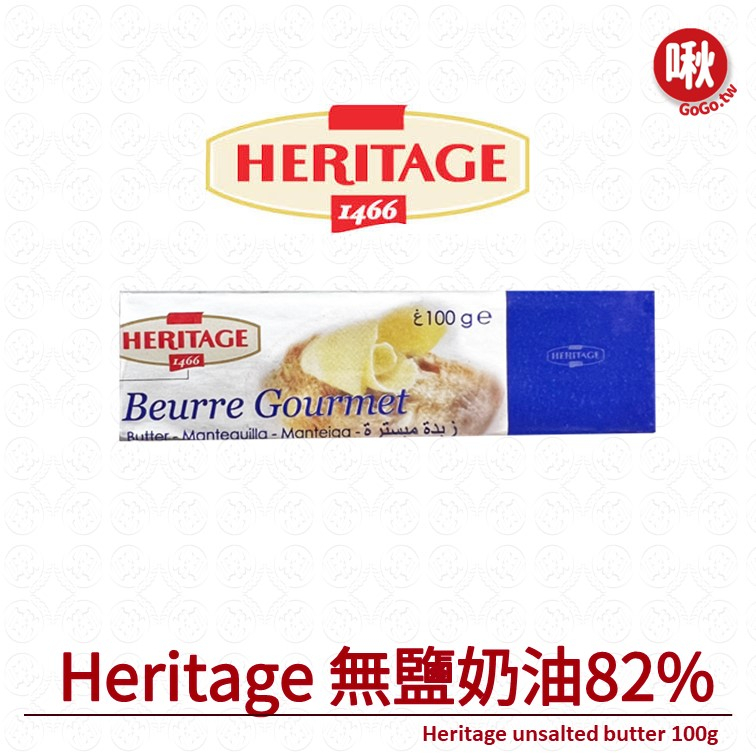 (冷藏) Heritage 無鹽奶油82% Heritage unsalted butter 100g