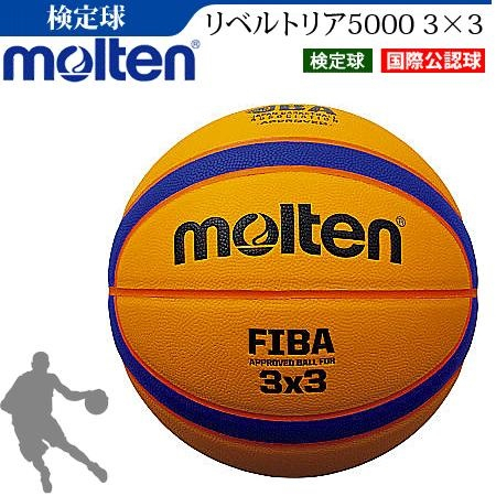 (羽球世家) 台灣公司貨 MOLTEN 6號  3x3 比賽用球 B33T 三打三 6號籃球 FIBA 國際 鬥牛籃