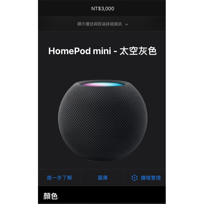 HomePod mini (二手2022購入)