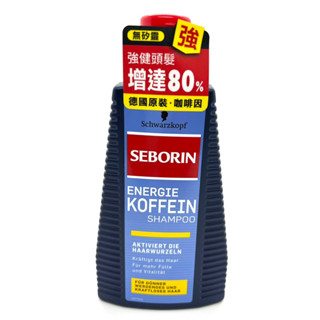 瓦厝家-SEBORIN咖啡因洗髮露250ml