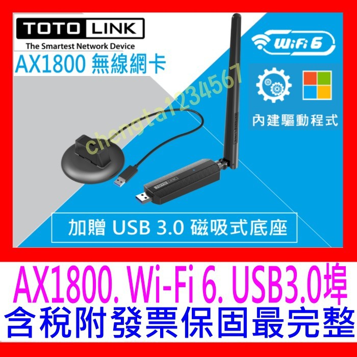 【全新公司貨 開發票】TOTOLINK X6100UA AX1800 WiFi6 USB3.0大天線雙頻無線網卡內建驅動