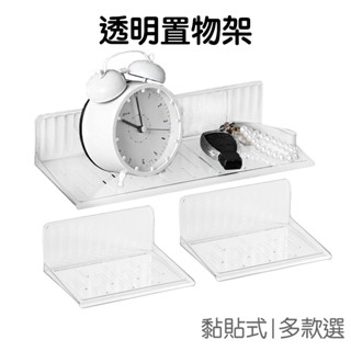透明置物架 直紋防滑 收納盒 壁掛式 免打孔 收納架 置物平臺 化妝品收納 衛浴用品 衛生間【RI3180】《Jami》