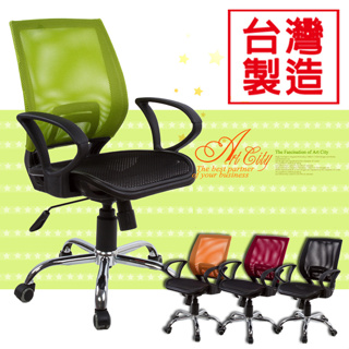 BuyJM 台灣製造Jackal全網布辦公椅 電腦椅 人體工學 CH029