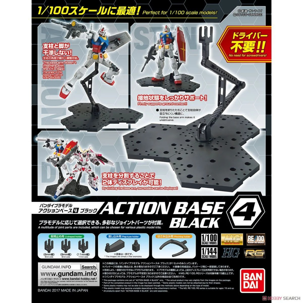 BANDAI  組裝模型專用支架 Action Base 4 黑色『妖仔玩具』全新現貨