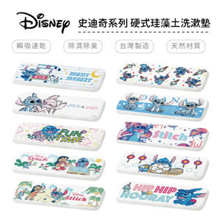 迪士尼 Disney 史迪奇 硬式珪藻土洗漱墊 24x8 防潮 杯墊 瀝水 矽藻土牙刷架【5ip8】DN0138