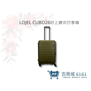 【LOJEL CUBO】新版26吋-仙人掌綠 上掀式擴充行李箱 防爆 防盜拉鍊行李箱 旅遊 旅行用品｜吉吉購物生活館