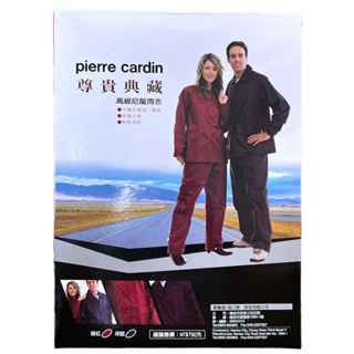 Pierre Cardin 皮爾卡登 尊貴 典藏 高級尼龍雨衣 兩件式雨衣 P303