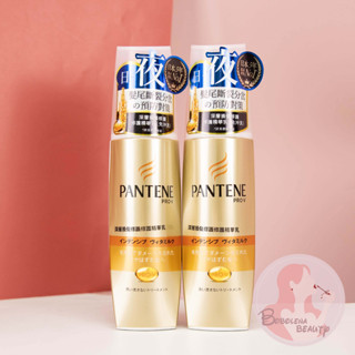 現貨 潘婷 深層損傷修護精華乳 100ml 免沖洗 PANTENE 潘婷護髮 PRO-V 潘婷PRO-V 護髮乳 護髮