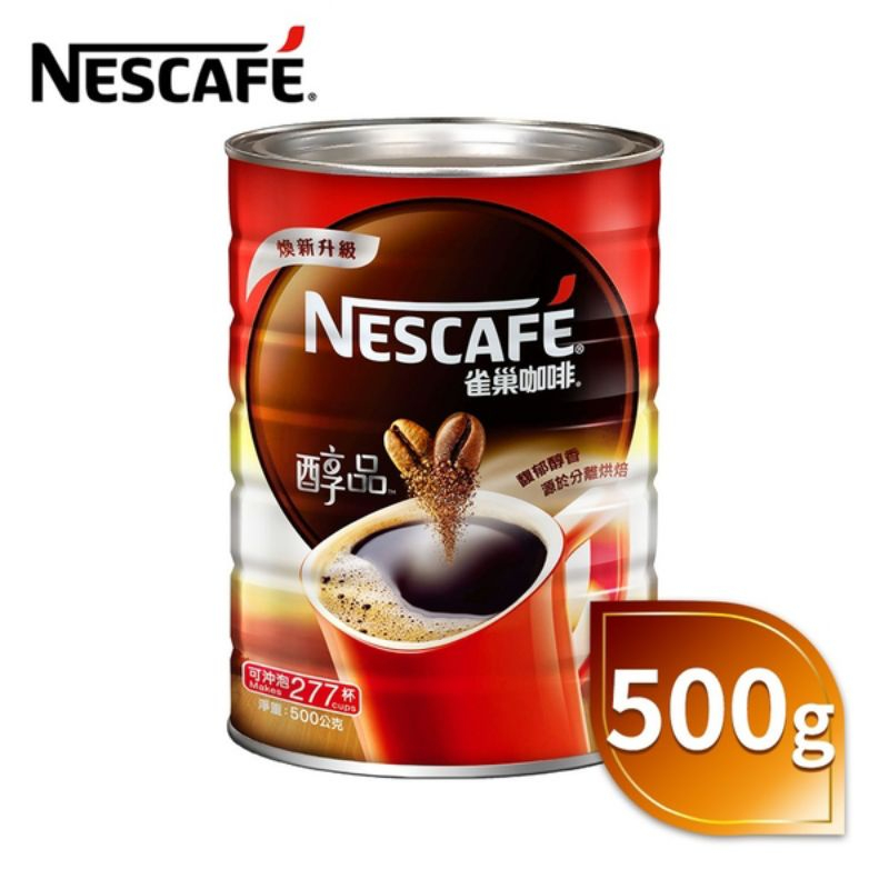 【Ellen家居】NESCAFE 雀巢咖啡 醇品咖啡罐裝 500g/罐