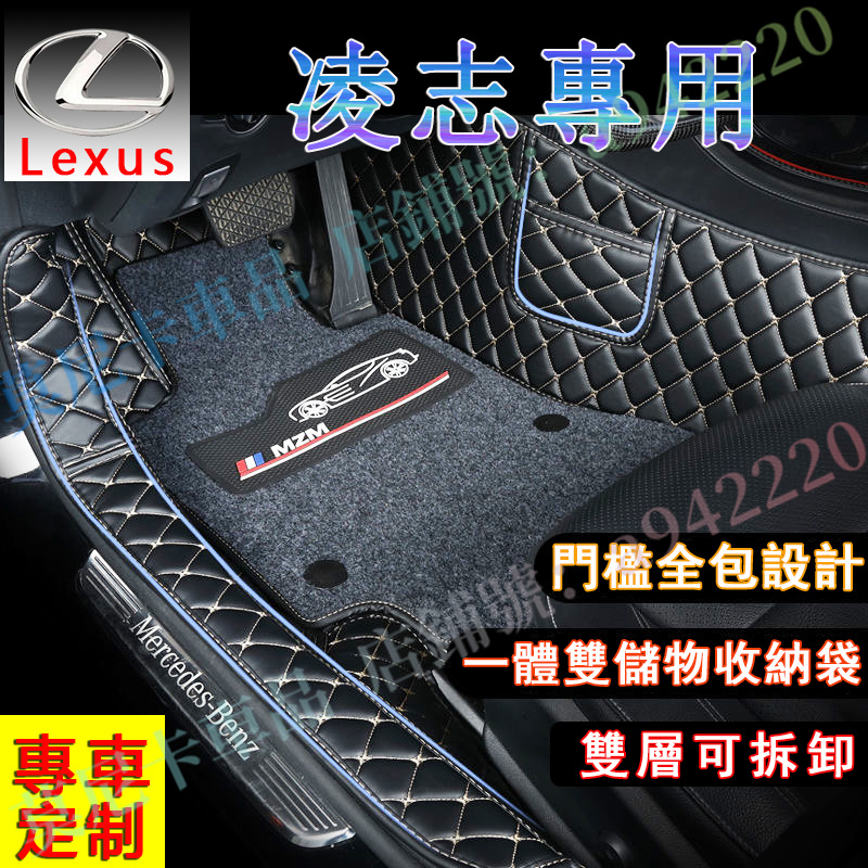 凌志包門檻腳墊 Lexus 適用汽車腳墊 NX ES RX UX IS CT LS GS LX RC 高端腳踏墊