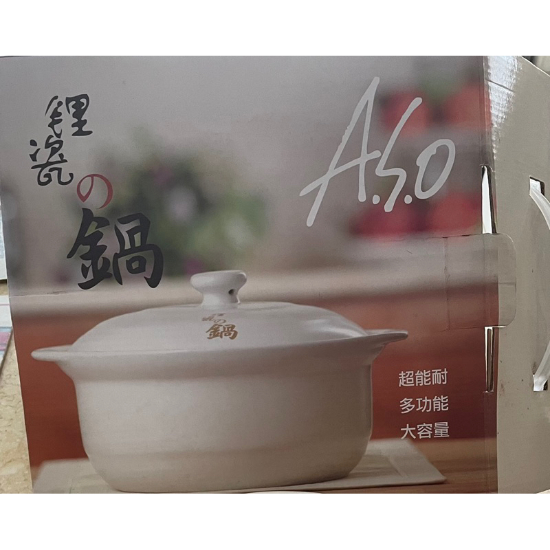 A.S.O 鋰瓷鍋 3.5公升 超能耐 多功能 大容量 鍋子 🉑️煮 炸 炒 燉