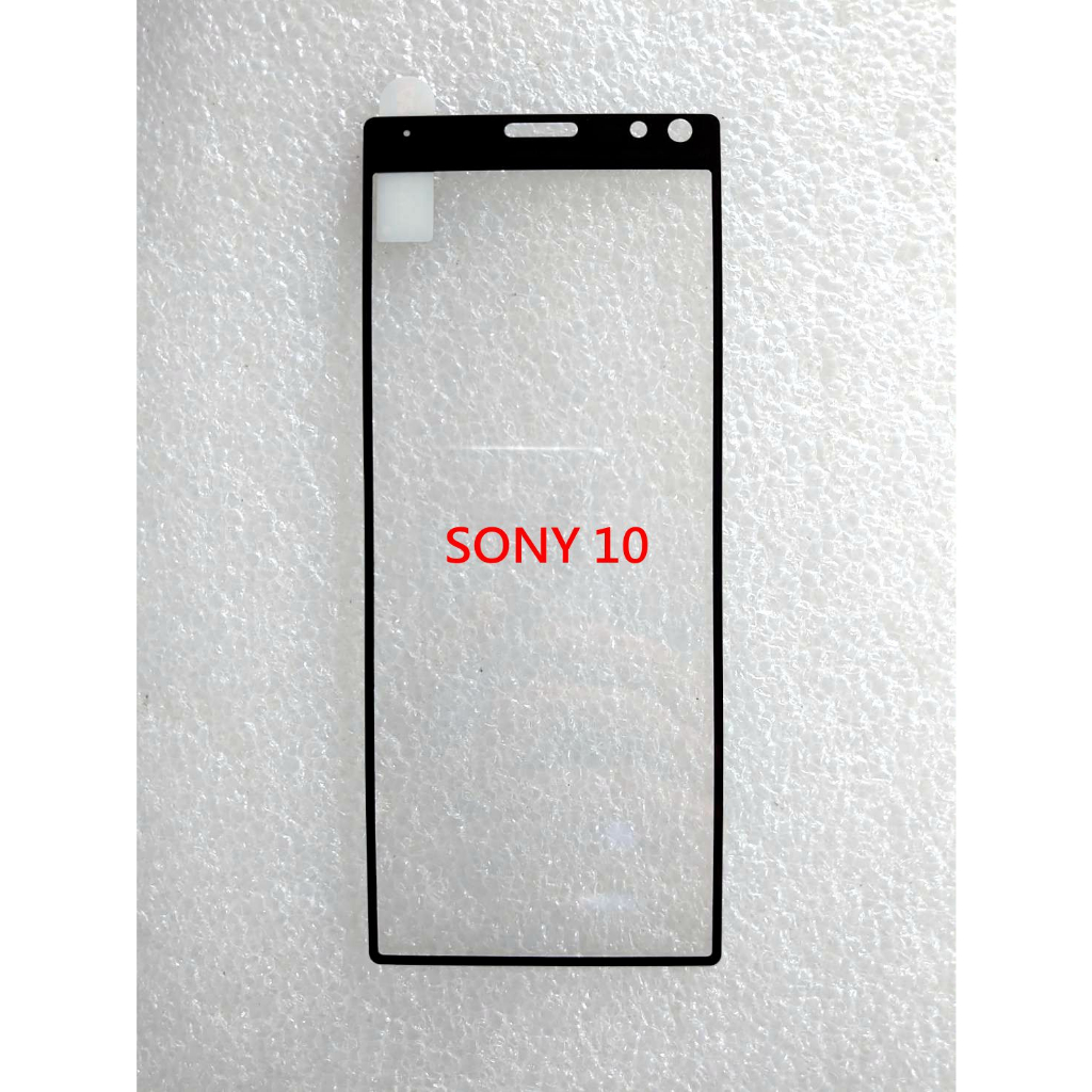 Sony 10 一代 二代 三代 四代 滿版鋼化玻璃 鋼化玻璃 10 ii 10 iii 空壓殼 保護殼