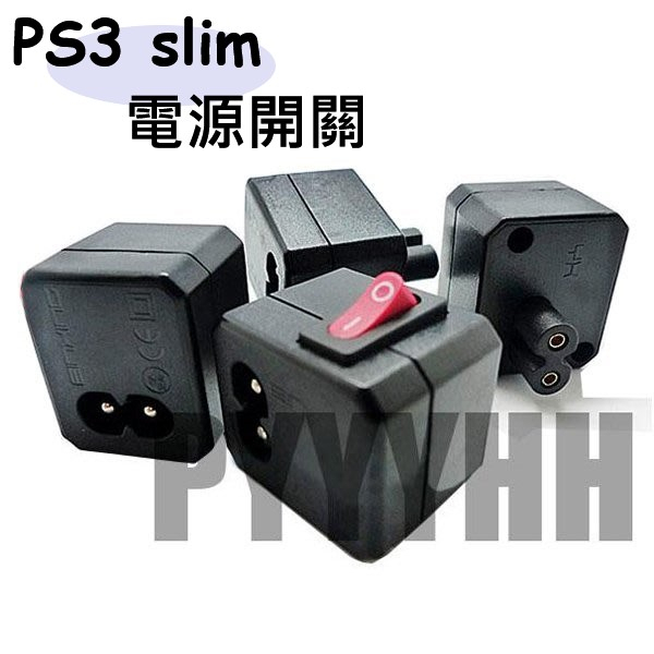 PS3 slim 開關 PS3 薄機 主機電源開關 PS3薄機 小開關 電源開關 開關 主機開關 PS3薄機開關