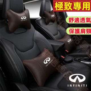極致 新款頭枕腰靠墊 舒適透氣護頸枕QX50 QX60 QX70 EX FX JX Q50 Q60適用 護頸枕腰靠枕