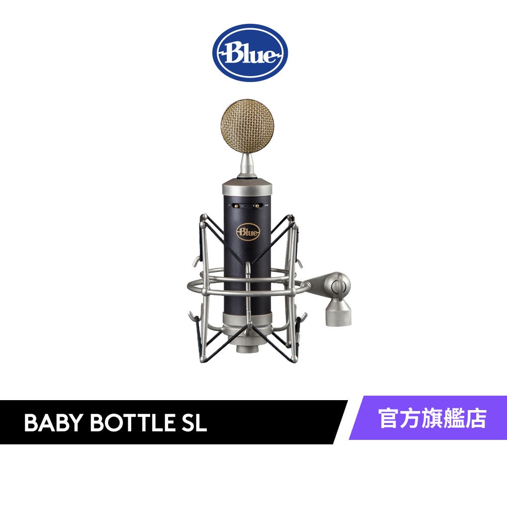 美國BLUE Baby bottle 專業麥克風