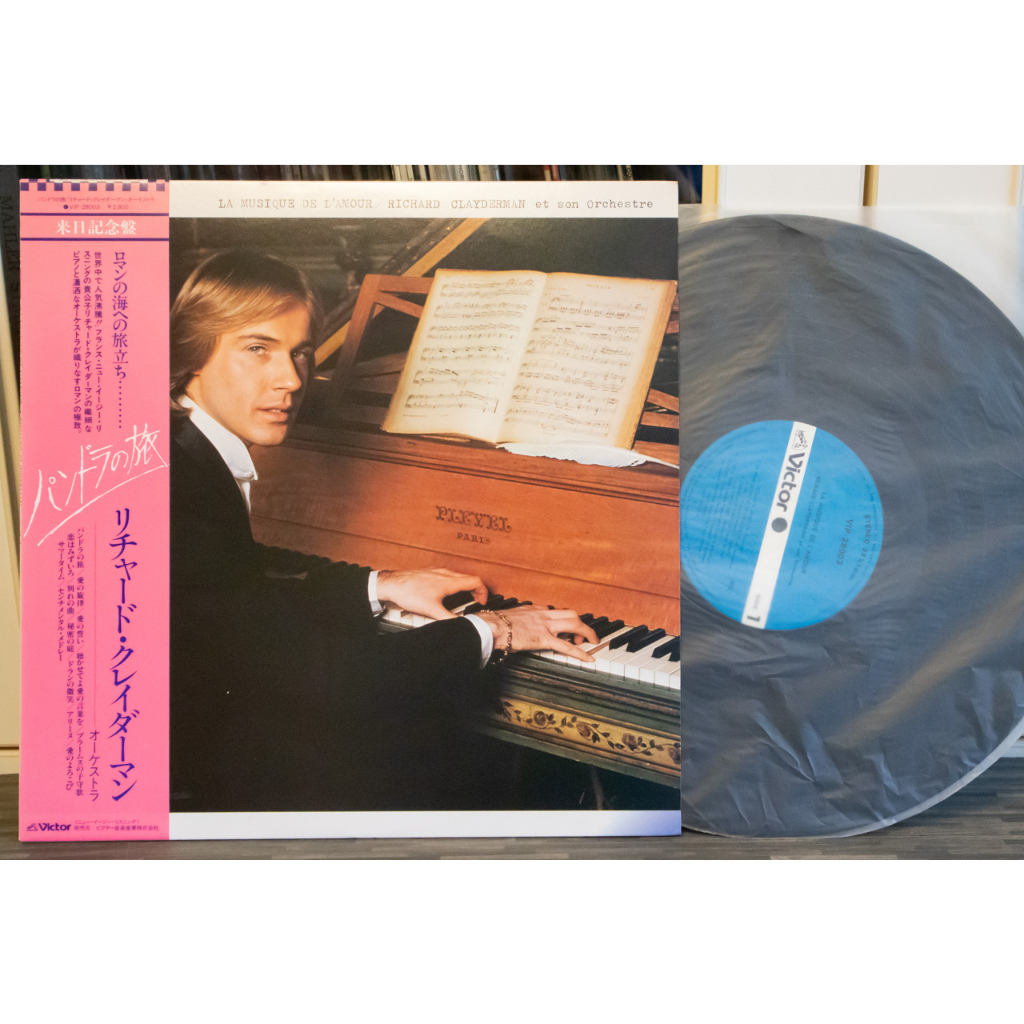 古典黑膠LP/ 輕音樂鋼琴理查克萊德門Richard Clayderman/La Musique de L'amour