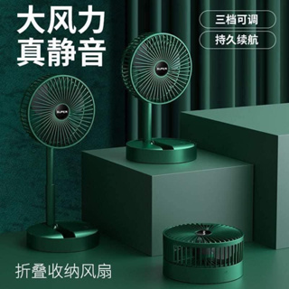 充電式折疊風扇（現貨）