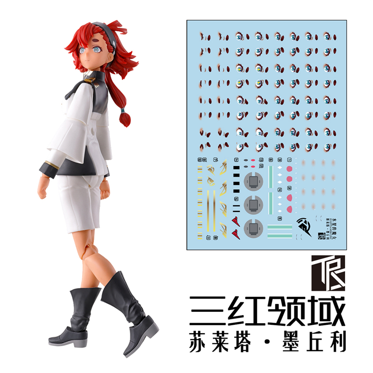 【Max模型小站】三红領域 FRS 水星的魔女(主角) 蘇萊塔墨丘利.高清水貼