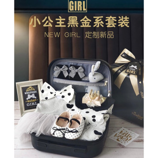 免運❣️小公主黑金系套裝👑 黑金波點風 彌月套裝禮盒 高階彌月禮盒 新生兒禮物 嬰兒用品 彌月送禮