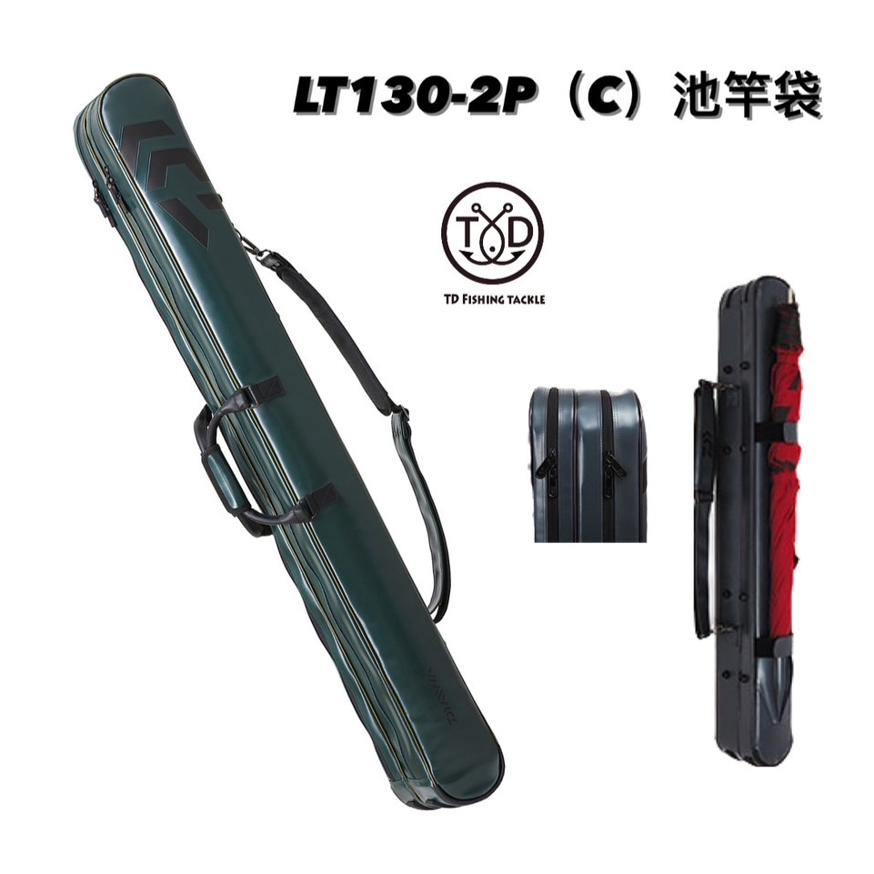 💢桃園東區釣具【DAIWA  HERA 竿袋 保護袋 HERA ROD CASE LT130-2P(C)】