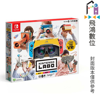 NS Switch 任天堂實驗室 LABO Toy-Con04 VR套組 中文版 【飛鴻數位館】