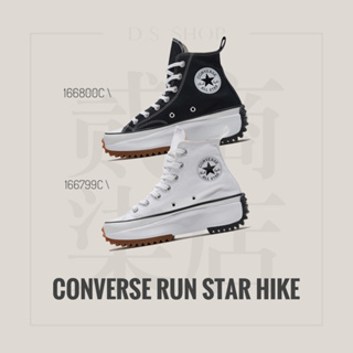 貳柒商店) Converse Run Star Hike 男女款 厚底 鋸齒 帆布鞋 166800C 166799C