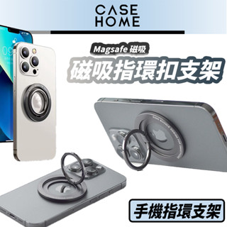 磁吸 指環扣 支架 | MagSafe 金屬指環扣 手機支架 指扣 手機架 磁吸指環扣 |適用 蘋果 iPhone 手機