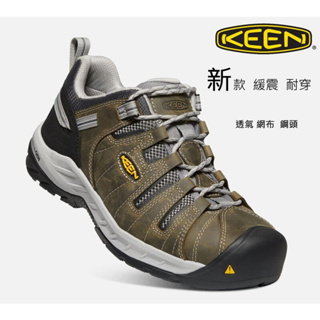 W50 US12 US14-US15 ~ KEEN 夏日透氣鋼頭防撞安全工作鞋 / 登山鞋 (大腳,大尺